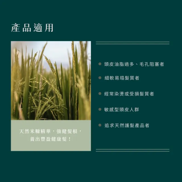 【LODNI 蘿德妮】米糠健髮洗髮精300mL(中性、健髮者適用)