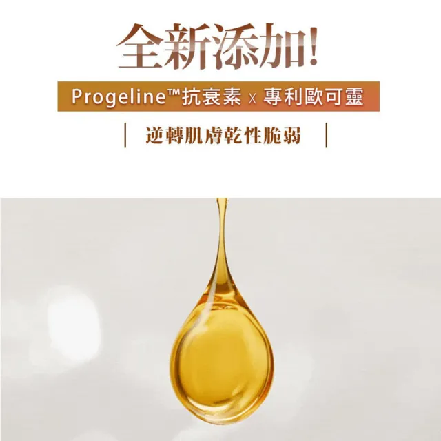 【CINQUAIN 思珂】全能草本滋養光澤精華乳/乳液＋極奢蜂王乳賦活霜/乳霜(全新升級版)
