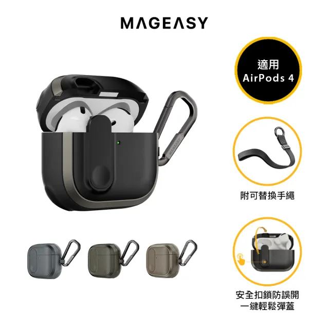 【MAGEASY】AirPods 4 Odyssey 抗衝擊磁扣耳機殼(附贈15mm手繩)