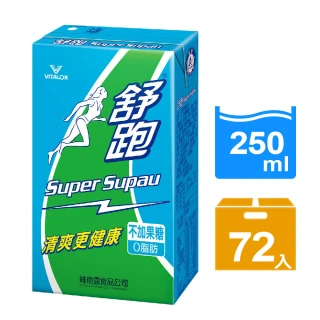 【舒跑】原味運動飲料鋁箔包 250mlx3箱(共72入)