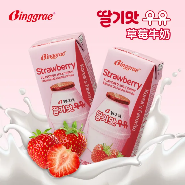 【韓味不二】Binggrae50週年香蕉+草莓牛奶禮盒(附贈胖胖瓶鑰匙圈*2+胖胖瓶存錢筒*1)節慶送禮/中元普渡