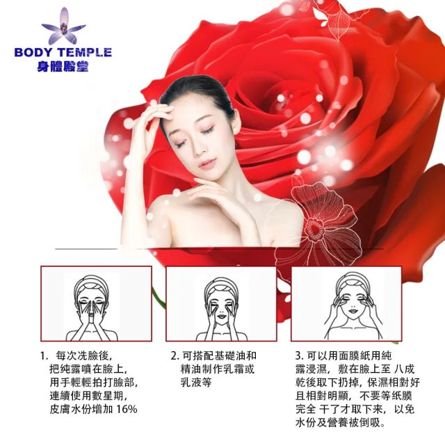 【Body Temple】100%玫瑰精油純露500ml(Rose)