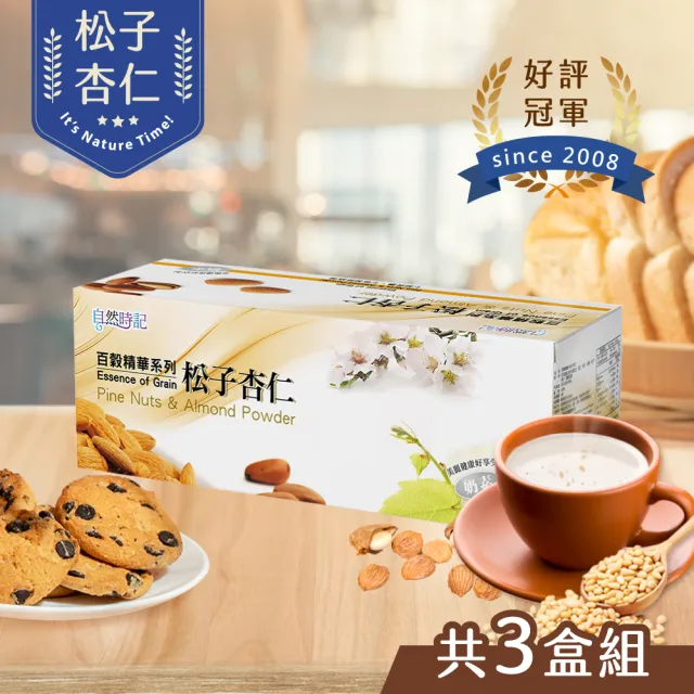 【自然時記】百穀精華之松子杏仁x3盒(25gx30包/盒)
