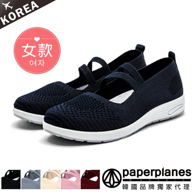 【Paperplanes】韓國空運。鄰家愛戀免綁帶甜美樂福鞋/版型偏小(7-0612/6色/現+預)