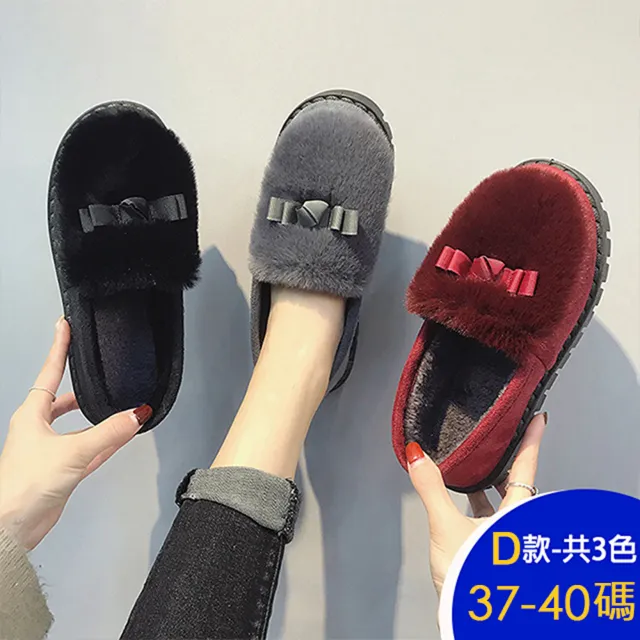 【K.W.】MOMO限定春季新品現貨人氣指標保暖豆豆鞋(保暖 毛毛鞋 懶人鞋 樂福鞋 月子鞋 多款可選)