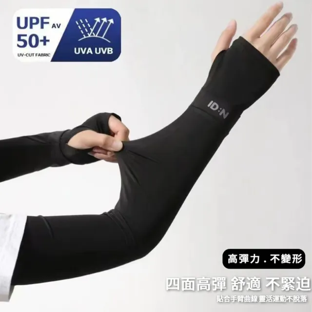 【SUNY】夏季冰絲防曬袖套 涼感抗uv防曬袖套 防曬手套 冰袖 登山袖套 運動護臂(戶外運動/開車/登山/騎行)