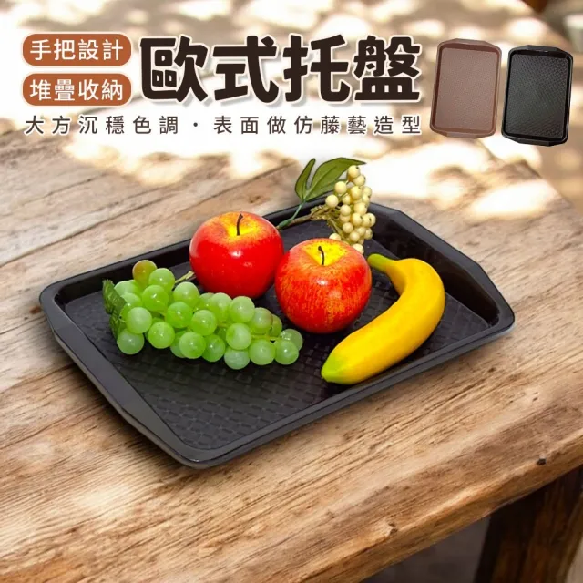【生活King】歐式托盤-6入(42.7x30.3x3.3cm)
