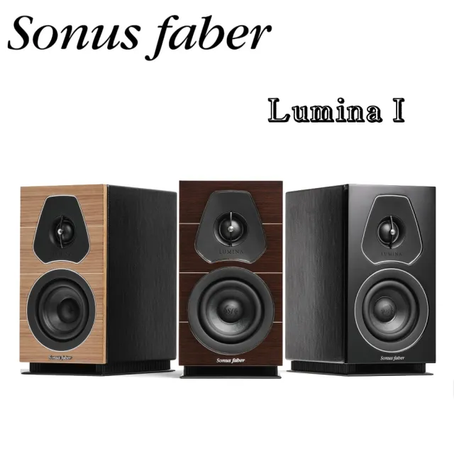 【Sonus faber】書架喇叭(Lumina I)