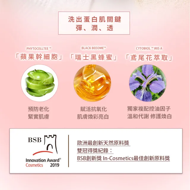 【CINQUAIN 思珂】全能極淨玫瑰潔顏乳/洗面乳2入