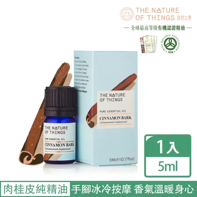 【愛爾蘭-自然之事】瞬香隨行杯-無水擴香儀有機精油組(無水☆無線☆不潮濕☆充電)