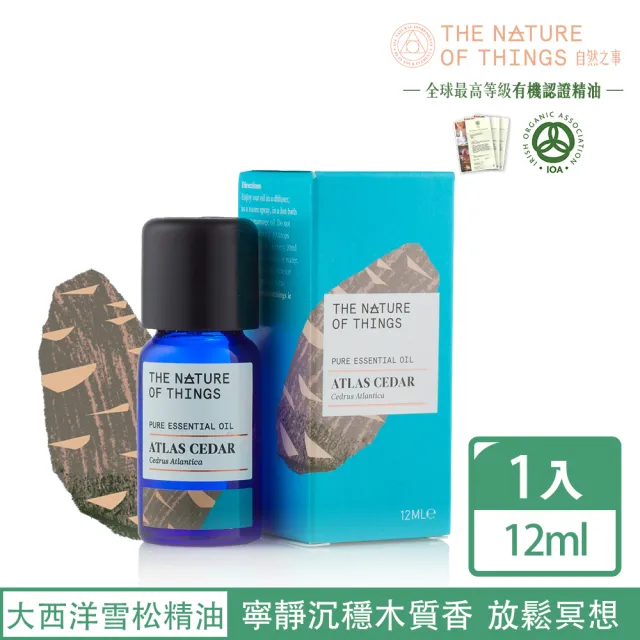 【愛爾蘭-自然之事】瞬香隨行杯-無水擴香儀有機精油組(無水☆無線☆不潮濕☆充電)