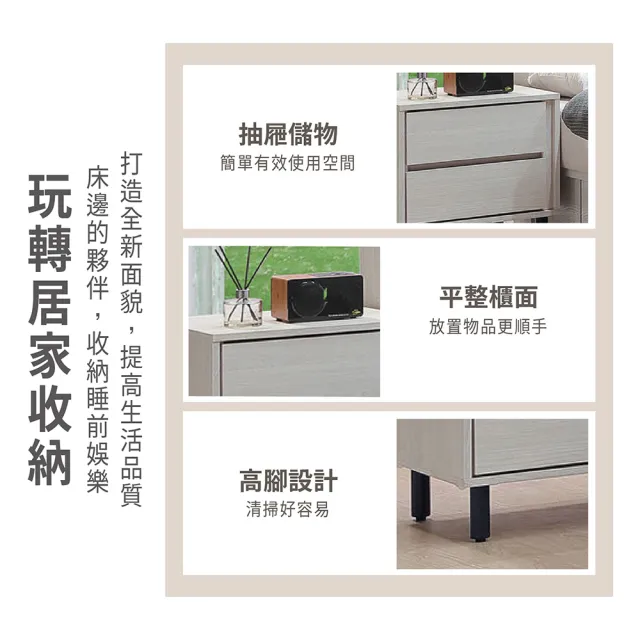 【ASSARI】凱麗床邊櫃(寬51x深40x高52cm)