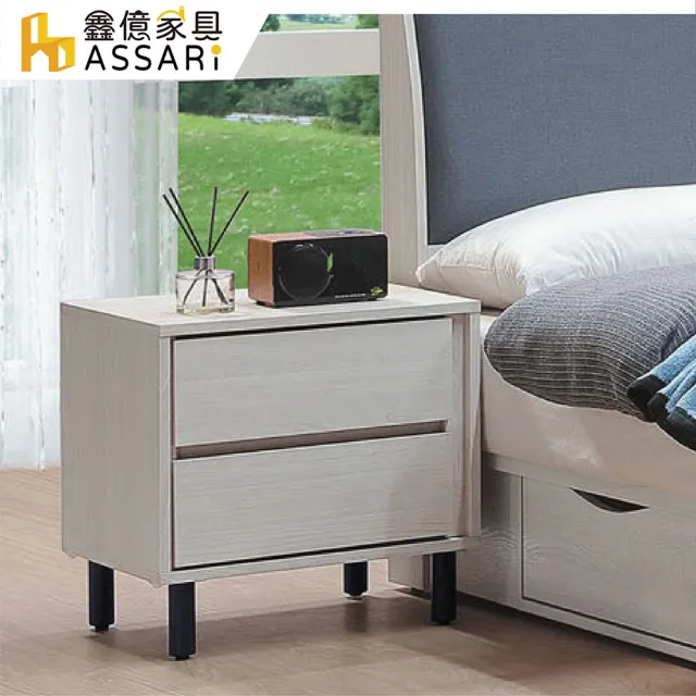 【ASSARI】凱麗床邊櫃(寬51x深40x高52cm)