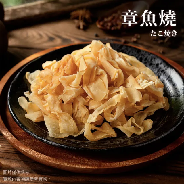 【海濤客】經典海味零嘴 十款任選x12包(魷魚絲/魷魚片/小卷片/鱈魚條/海鮮乾貨/年貨)