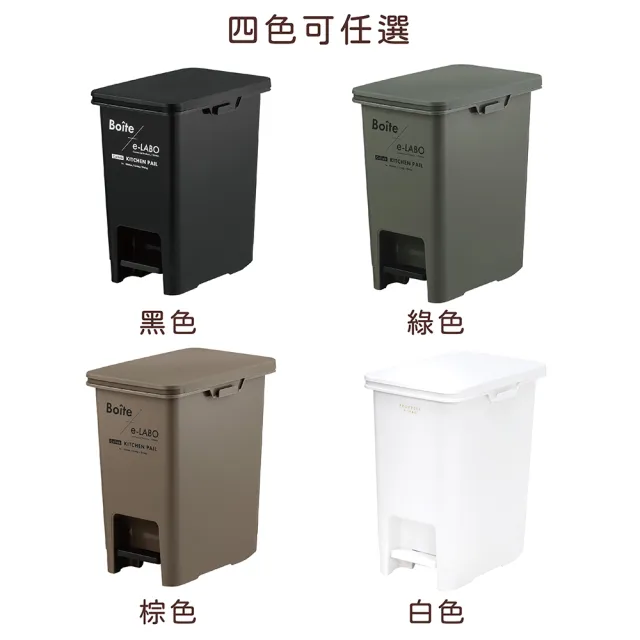 【日本 LIV PLUS】Boite 踩踏式垃圾桶 20L
