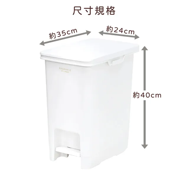 【日本 LIV PLUS】Boite 踩踏式垃圾桶 20L
