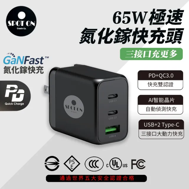 65W GaN氮化鎵PD+QC3.0三孔2C1A快充充電器/筆電快充(支援MAC/iPhone)