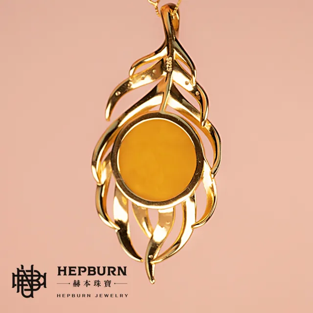 【赫本珠寶】設計款-S925銀天然金葉琥珀蜜蠟設計吊墜