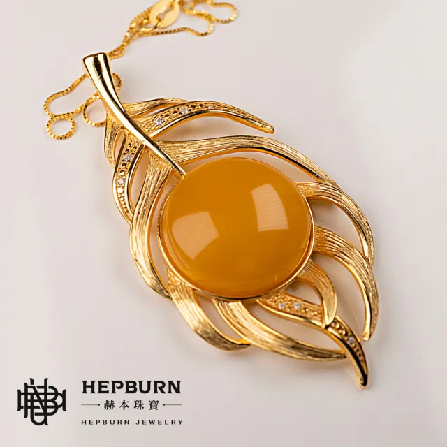 【赫本珠寶】設計款-S925銀天然金葉琥珀蜜蠟設計吊墜