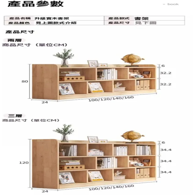 【耐家旗艦店】三層九格原木書櫃30×90×90公分(矮書櫃/實木書櫃/書架置物架/落地書架/預售15天)