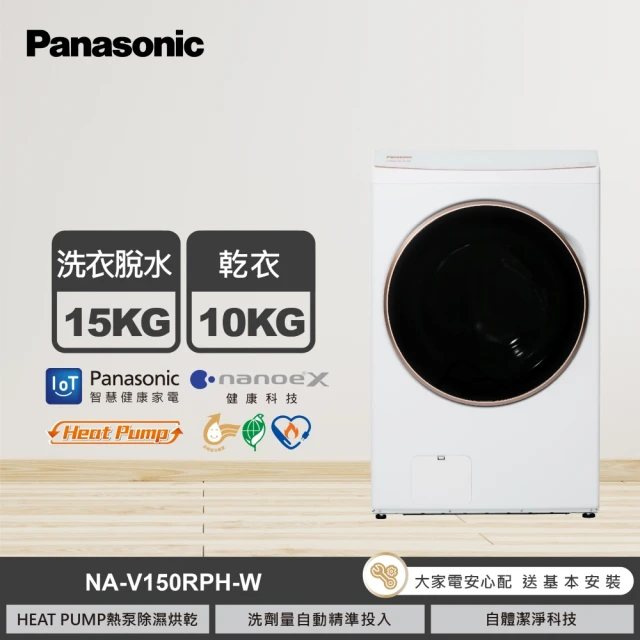 洗衣機panasonic