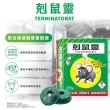 【澄朗】剋鼠靈-老鼠藥200gx4盒(蠟塊甜甜圈造型)