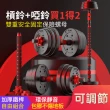 【小不記】30KG啞鈴組/啞鈴/槓鈴(贈 啞鈴桿+連接桿+手套+護碗 力量訓練 重訓 舉重 居家健身 運動健身器材)