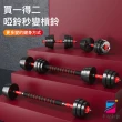 【小不記】30KG啞鈴組/啞鈴/槓鈴(贈 啞鈴桿+連接桿+手套+護碗 力量訓練 重訓 舉重 居家健身 運動健身器材)