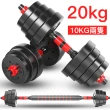 【小不記】20KG啞鈴組/啞鈴/槓鈴(贈 啞鈴桿+連接桿+手套+護碗 力量訓練 重訓 舉重 居家健身 運動健身器材)