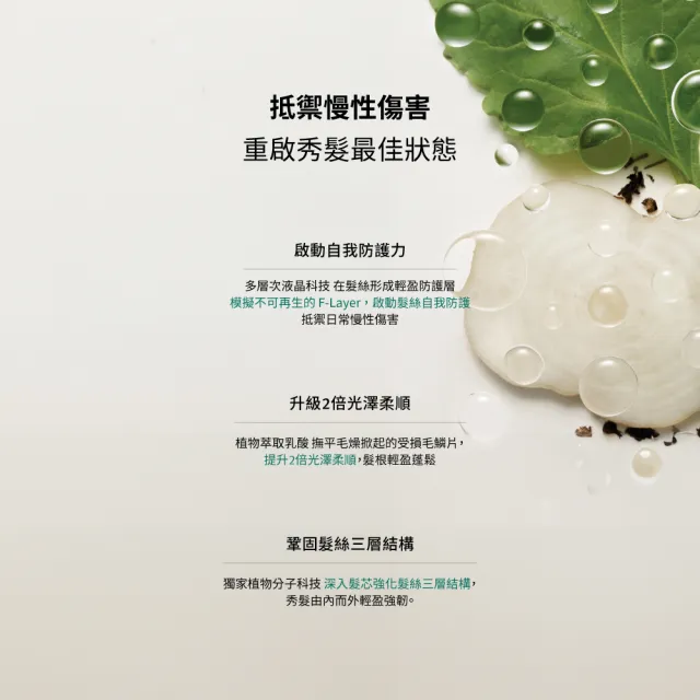 【AVEDA】花植結構超導重鍵水精華 150ml(十秒速效護髮 重啟光澤強韌)