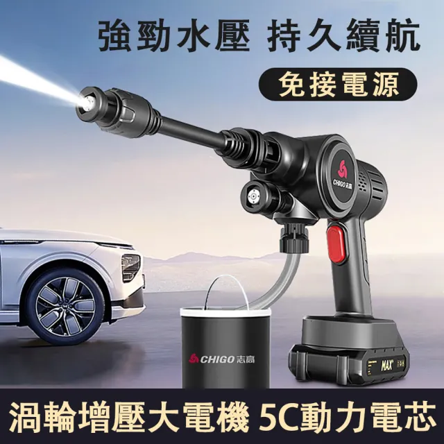 【佳美多】無線洗車機 高壓水槍 洗車機 車用清洗器 水槍 洗車機(鋰電池增壓水搶 輕巧機身 持久續航 1電1充)