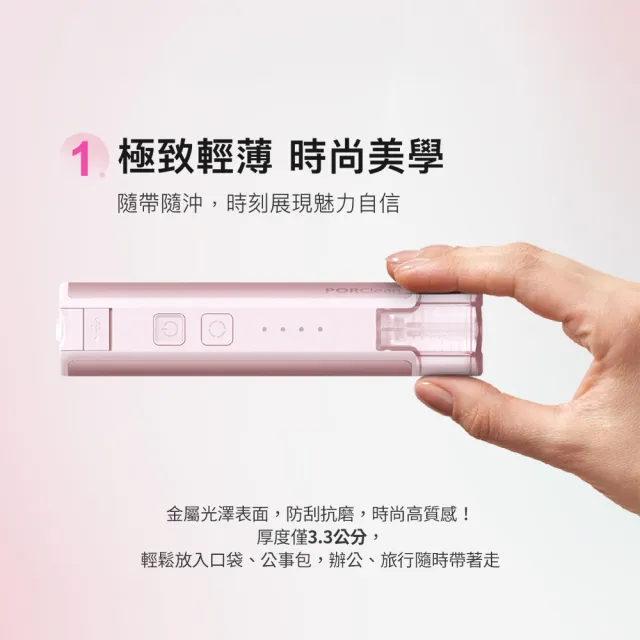 【PORClean 寶可齡】THIN601 隨身型抗菌沖牙機(櫻花粉)