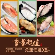 【優鮮配】重量級鮮魚超值任選6片(大比目魚/厚切鮭魚/厚切土魠魚)