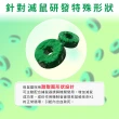 【澄朗】剋鼠靈 老鼠藥 200gx2盒(第一代鼠藥/蠟塊甜甜圈造型)