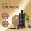 【SAHOLEA 森歐黎漾】質進化 咖啡因健髮系列洗髮精豐盈/控油/涼感(480ml任選一入)