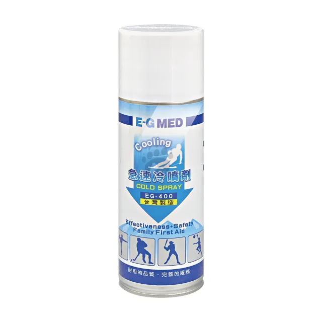 【E-GMED 醫技】醫技急速冷噴劑X3入 EG-400(400ml/入)