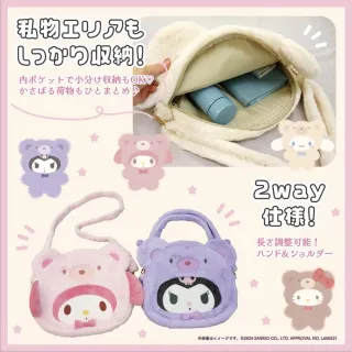 【小禮堂】雙11 Sanrio 三麗鷗 斜背手提兩用扇子包 熊熊裝 Kitty 美樂蒂 酷洛米 大耳狗(平輸品)