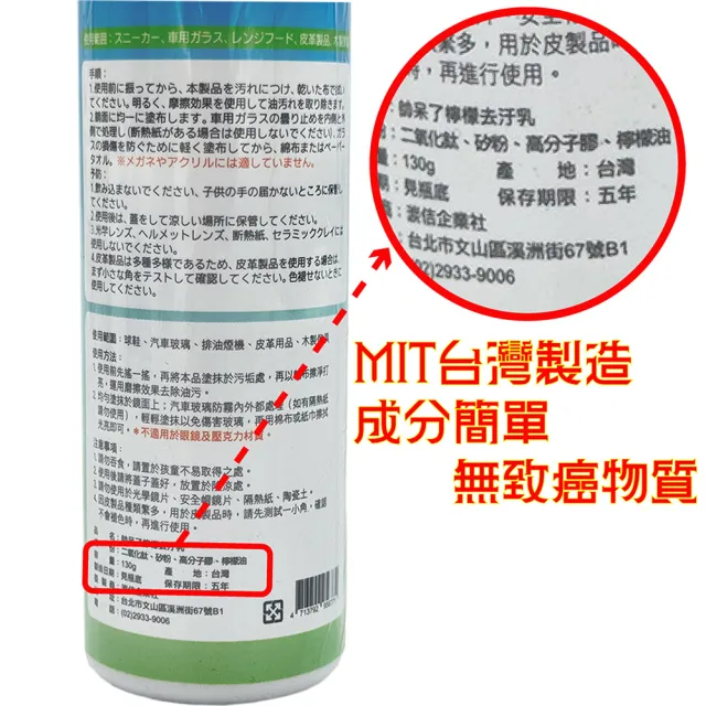 【湠佶】兩罐入 帥呆了檸檬去汙乳 添加天然檸檬油(去除髒汙污漬 玻璃擦拭膏 浴室居家清潔乳 去漬清潔劑)
