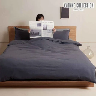 【YVONNE 以旺傢飾】減法美學｜100%美國棉被套+枕套組-永恆灰(雙人 純棉)