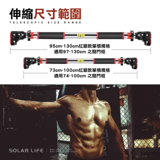 【索樂生活】室內單槓 73-130cm(門框單槓 室內單槓 家用單槓 運動單槓 diy 單槓 引體向上)