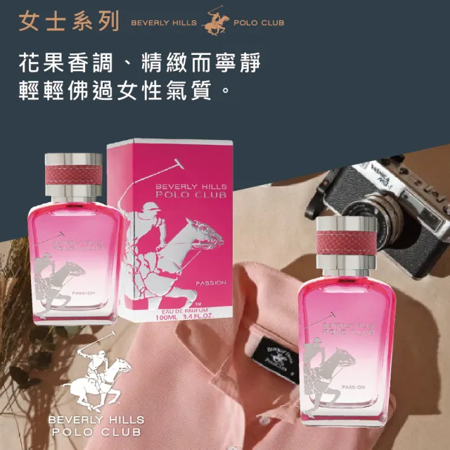 【B.H.POLO】福利品-熱情閃耀誘惑女性淡香精100ml-包裝瑕疵品(專櫃公司貨)