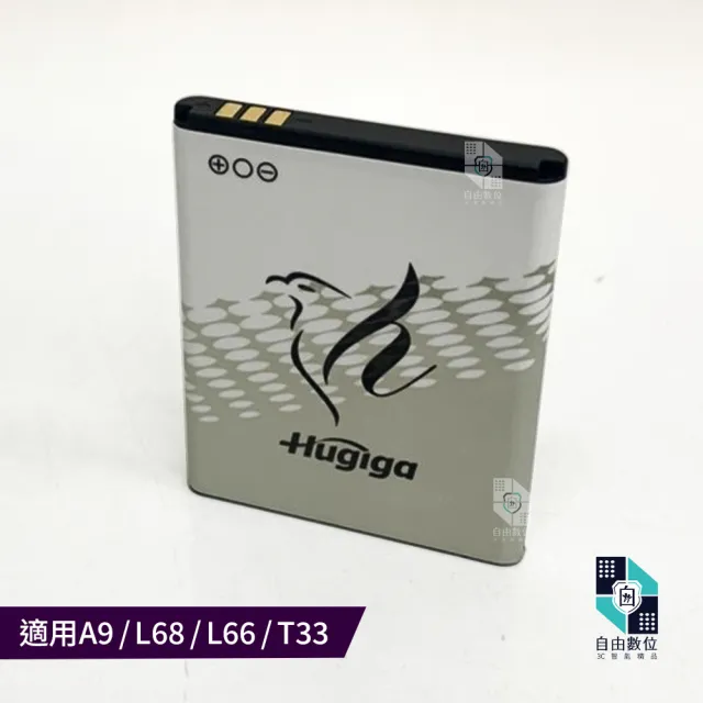 【Hugiga】鴻碁 原廠電池配件包 A9 / L66 / L68 / T33 座充 充電電池(1550mAh 老人機 鋰電池 充電器)
