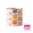 【營饗未來】慕斯肉泥主食罐80gX48入組(貓咪主食罐 貓罐頭 貓罐 幼貓主食罐 貓主食 幼貓罐 全齡貓)