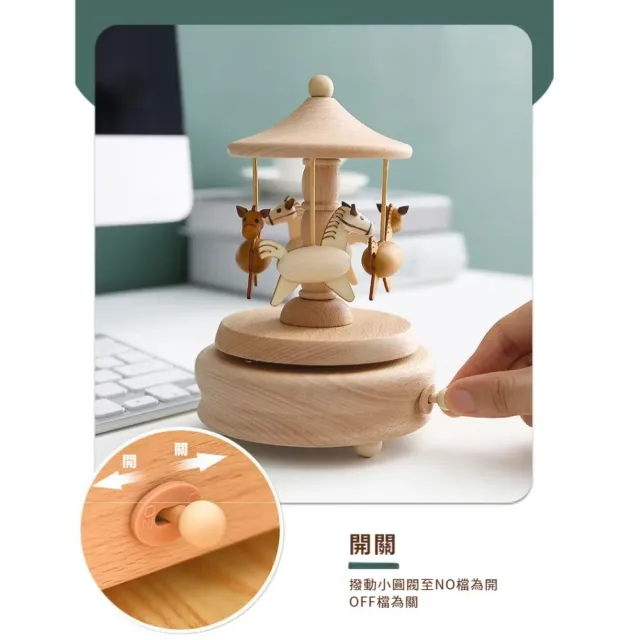 櫸木旋轉木馬音樂盒(旋轉音樂盒 八音盒 擺件 交換禮物 居家工藝 兒童 閨蜜 情侶 情人節)