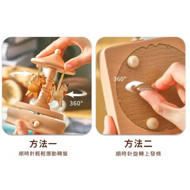 櫸木旋轉木馬音樂盒(旋轉音樂盒 八音盒 擺件 交換禮物 居家工藝 兒童 閨蜜 情侶 情人節)