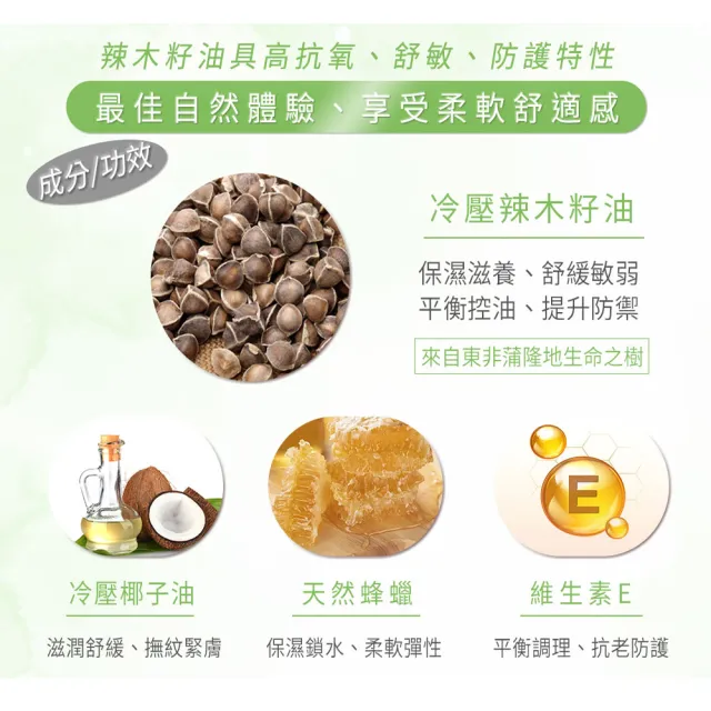 即期品100%天然辣木籽油護唇膏5mlx3入組(總代理公司貨)