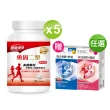 【永信藥品】健康優見即期品勇固UCII(30粒x5瓶)+【永信HAC】綜合維他命B群(30錠x1瓶)