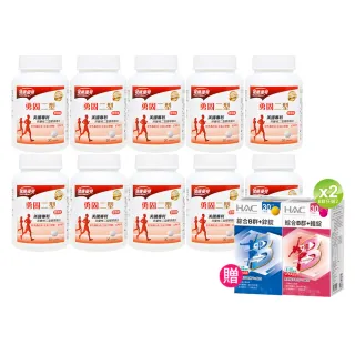 【永信藥品】健康優見即期品勇固UCII(30粒x10瓶)+【永信HAC】綜合維他命B群(30錠x2瓶)