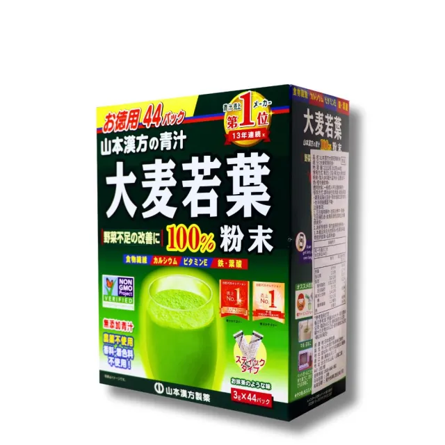 【KANPO-YAMAMOTO 山本漢方】日本原裝 大麥若葉粉末x1盒(3gx44包/盒 抹茶風味、青汁、高纖、蔬菜飲)