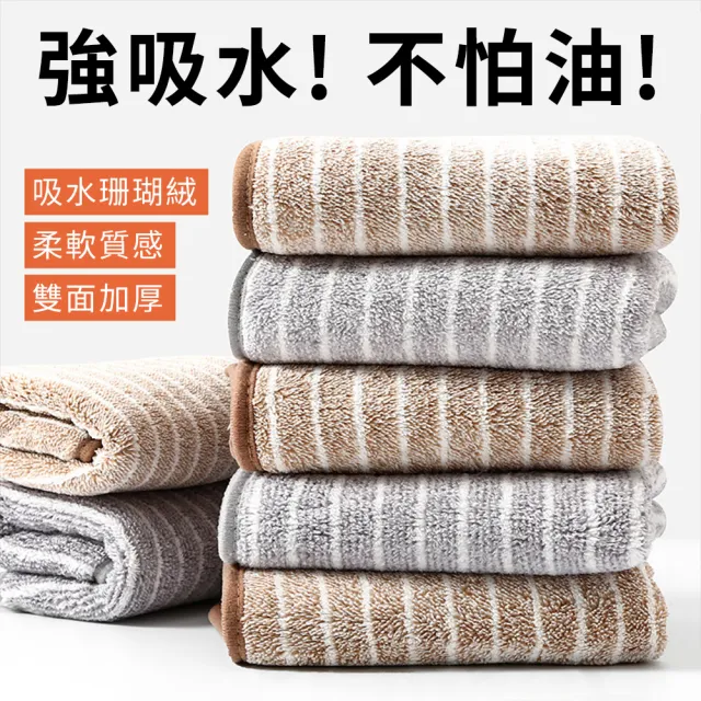 【Dagebeno荷生活】雙面加厚珊瑚絨纖柔抹布 超強力吸水吸油廚房擦手巾(大小號各6入)
